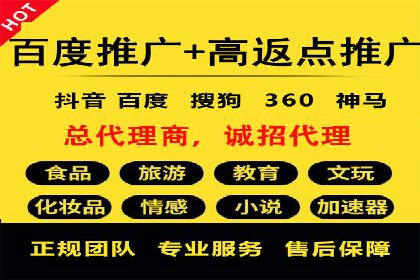 百度竞价托管助力企业高效营销